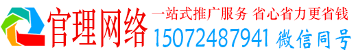 广德官理百度推广优化