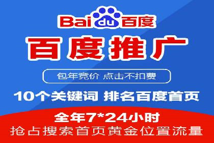 搜索引擎营销：sem竞价账户运营实战案例